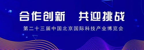 亮相第二十三屆北京科博會，夢想加用智能化引領(lǐng)行業(yè)發(fā)展
