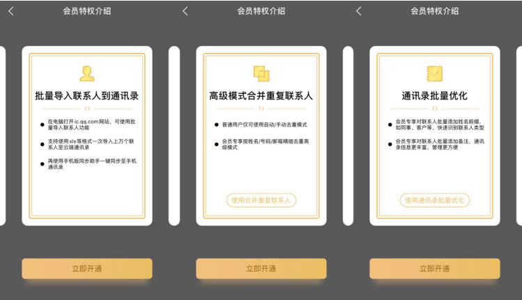 批量記錄新號(hào)碼論文格式隨意轉(zhuǎn)，QQ同步助手上線開(kāi)學(xué)季會(huì)員特惠活動(dòng)