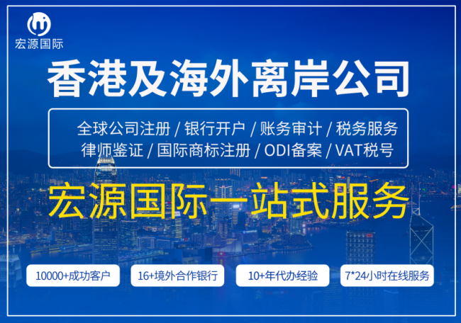 如何注冊新加坡公司？宏源國際最新新加坡公司注冊條件、資料和流程詳解