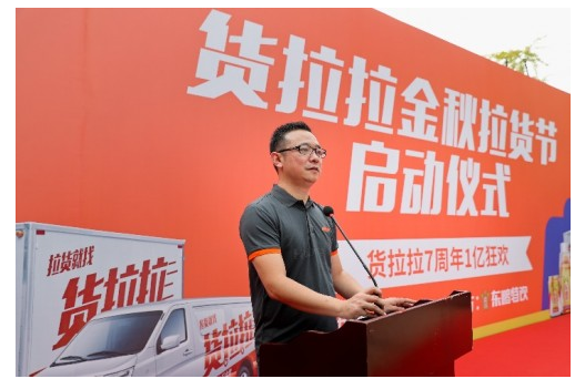 貨拉拉拉貨節(jié)在上海正式啟動，1億補貼提振城市貨運行業(yè)