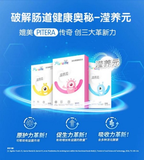深挖成人益生菌市場，標(biāo)志性產(chǎn)品備受青睞