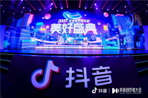 以創(chuàng)作為夢(mèng)想加冕，2020抖音創(chuàng)作者大會(huì)美好盛典圓滿落幕