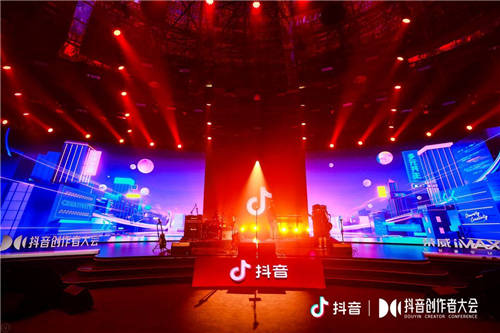以創(chuàng)作為夢(mèng)想加冕，2020抖音創(chuàng)作者大會(huì)美好盛典圓滿落幕