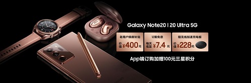 國慶中秋“八天樂”，用三星Galaxy Note20系列輕松記錄美好