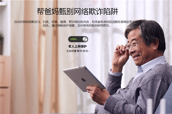兒童老人網(wǎng)絡(luò)消費(fèi)增多，平均每天支付16.8萬次