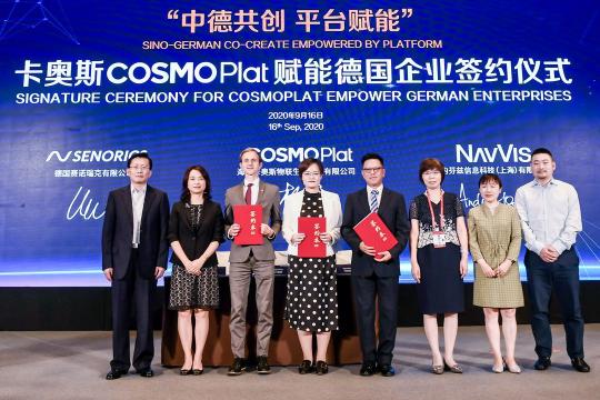 中德共創(chuàng)，平臺(tái)賦能！卡奧斯COSMOPlat賦能德國(guó)企業(yè)，共建產(chǎn)業(yè)新生態(tài)