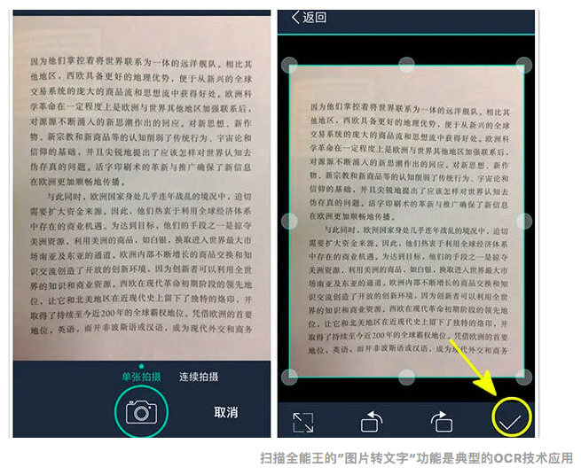 想讓文本識別更“智能”，來數(shù)據(jù)堂獲取這些OCR轉(zhuǎn)寫數(shù)據(jù)！