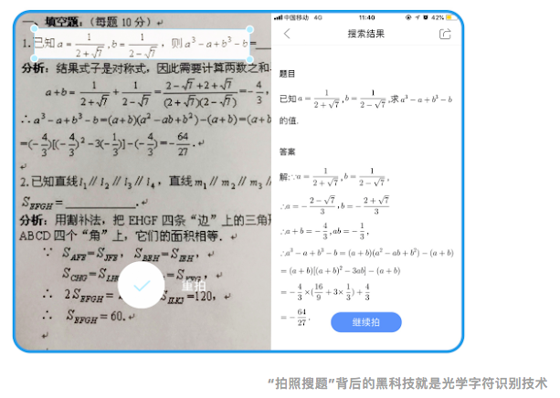想讓文本識別更“智能”，來數(shù)據(jù)堂獲取這些OCR轉(zhuǎn)寫數(shù)據(jù)！