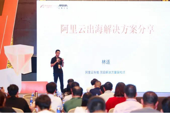 現(xiàn)場(chǎng)直擊:云棲大會(huì)靠譜云專場(chǎng)“出海全球 數(shù)智互聯(lián)”
