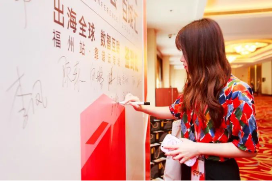 現(xiàn)場(chǎng)直擊:云棲大會(huì)靠譜云專場(chǎng)“出海全球 數(shù)智互聯(lián)”