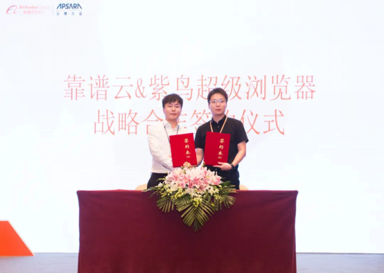 現(xiàn)場(chǎng)直擊:云棲大會(huì)靠譜云專場(chǎng)“出海全球 數(shù)智互聯(lián)”