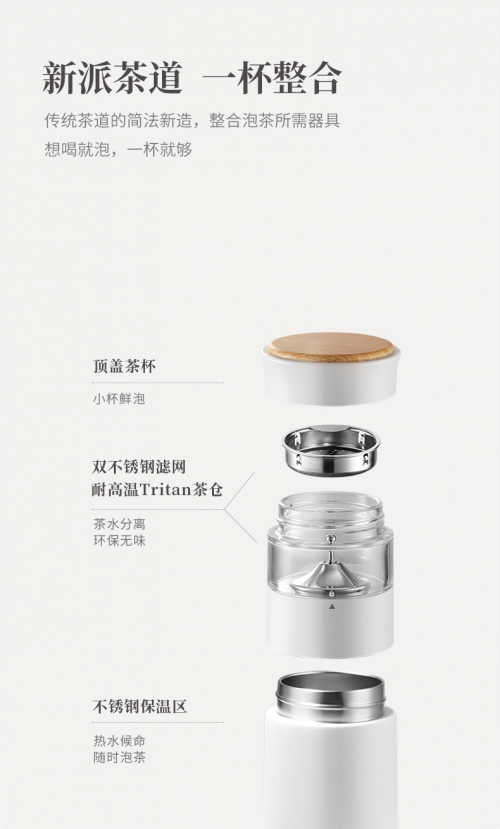 即刻一杯鮮茶，鳴盞保溫杯辦公泡茶神器