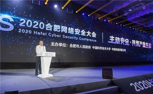 聚力產(chǎn)業(yè)生態(tài)，全力護航新基建——2020合肥網(wǎng)絡(luò)安全大會隆重召開