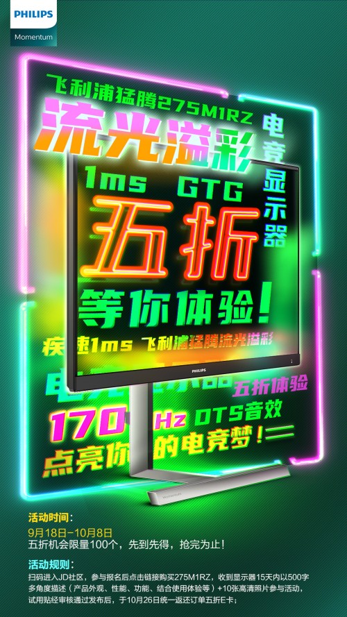 第三屆“猛騰追光日”震撼上線！明星爆款限量五折！