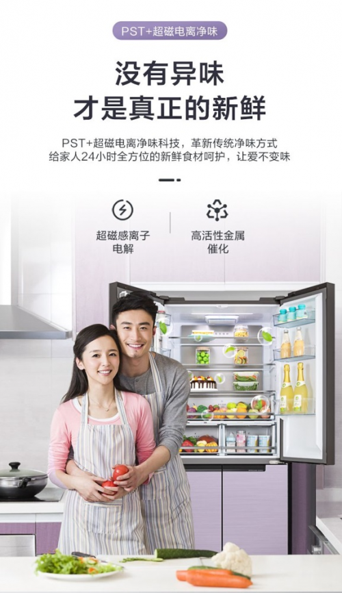 第三代凈味元年開(kāi)啟，美的冰箱首發(fā)凈味標(biāo)準(zhǔn)引行業(yè)跟隨