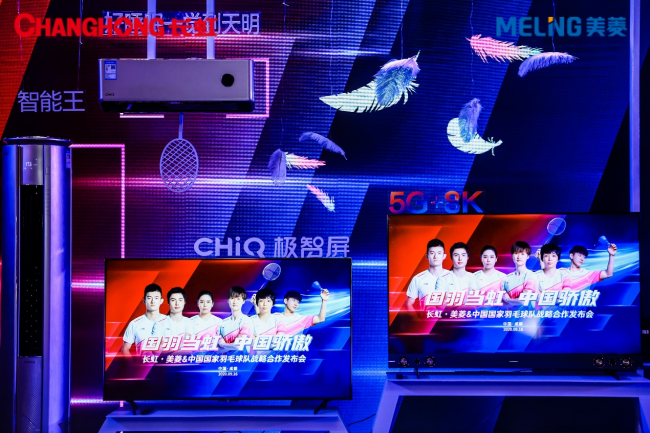 國(guó)羽長(zhǎng)虹，中國(guó)驕傲：長(zhǎng)虹簽約中國(guó)羽毛球，助力“科技+體育”跨界聯(lián)合