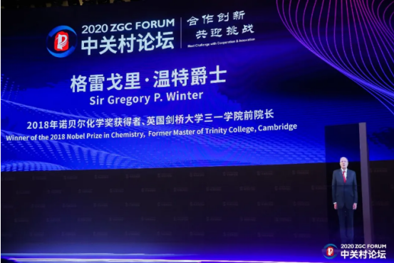 2020中關村論壇開幕，全球科技領袖匯聚，給出關于未來的“參考”答案