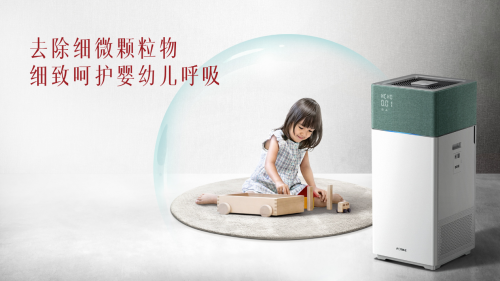 方太創(chuàng)新推出全新空氣凈化器，分解去甲醛，智能黑科技，讓您安心住新家