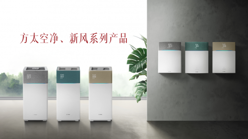 方太創(chuàng)新推出全新空氣凈化器，分解去甲醛，智能黑科技，讓您安心住新家