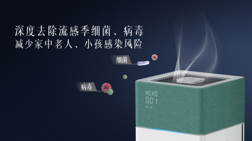 方太創(chuàng)新推出全新空氣凈化器，分解去甲醛，智能黑科技，讓您安心住新家