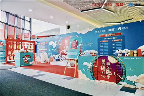 中秋暖心福利大放送 小熊U租“信易租”園區(qū)惠享走進羅湖
