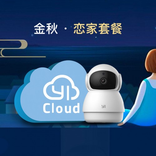 中秋將至，小蟻科技專為游子推出思鄉(xiāng)套餐