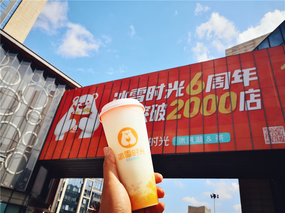 主打性價比的茶飲品牌冰雪時光 如何6年開出2000店