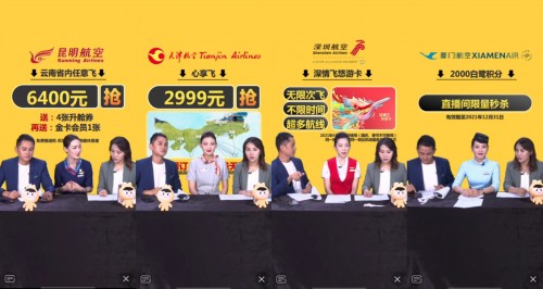 美團(tuán)抖音開播鉅惠來襲，網(wǎng)友感嘆“機(jī)票還能這么賣”