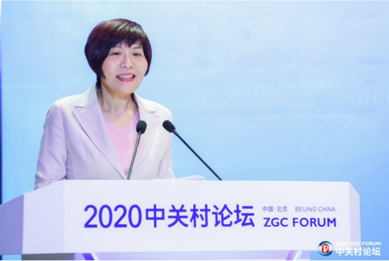 2020中關(guān)村論壇智能+交通平行論壇在京召開