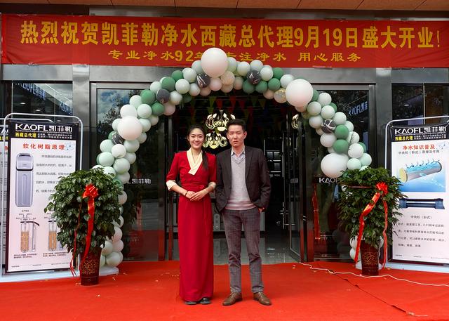 凈水器十大品牌凱菲勒西藏專賣店今日盛大開業(yè)，現(xiàn)場(chǎng)火爆！