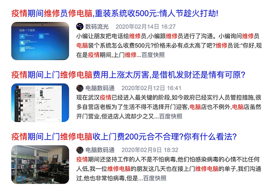 電腦外觀抄襲很容易，靠譜服務靠實力