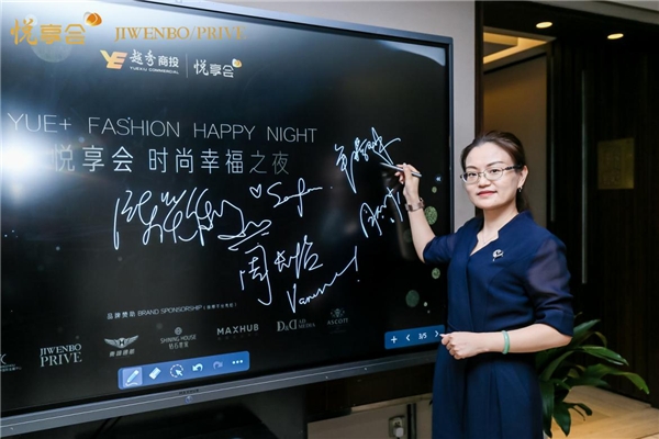 悅享會推動廣州時尚產(chǎn)投聯(lián)盟成立，MAXHUB助力廣州CBD企業(yè)智能升級