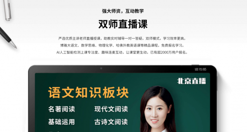 優(yōu)學(xué)派、步步高、讀書郎產(chǎn)品解析，幫你選出適合孩子的學(xué)習(xí)機(jī)