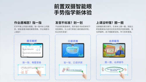 優(yōu)學(xué)派、步步高、讀書郎產(chǎn)品解析，幫你選出適合孩子的學(xué)習(xí)機(jī)