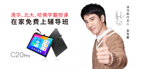 優(yōu)學(xué)派、步步高、讀書郎產(chǎn)品解析，幫你選出適合孩子的學(xué)習(xí)機(jī)