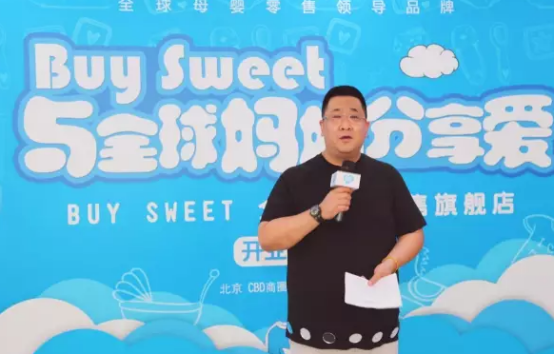 打造沉浸式購(gòu)物體驗(yàn)，品今控股集團(tuán)以Buy Sweet開(kāi)張
