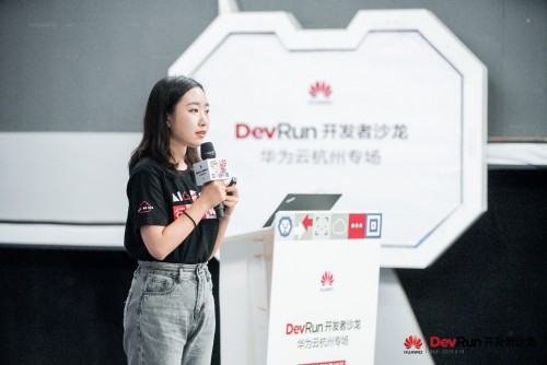 深度解讀 IoT 設備接入、微服務架構實踐，DevRun 開發(fā)者沙龍華為云杭州專場成功舉辦