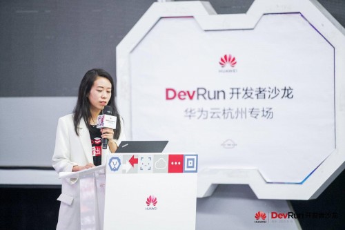 深度解讀 IoT 設備接入、微服務架構實踐，DevRun 開發(fā)者沙龍華為云杭州專場成功舉辦