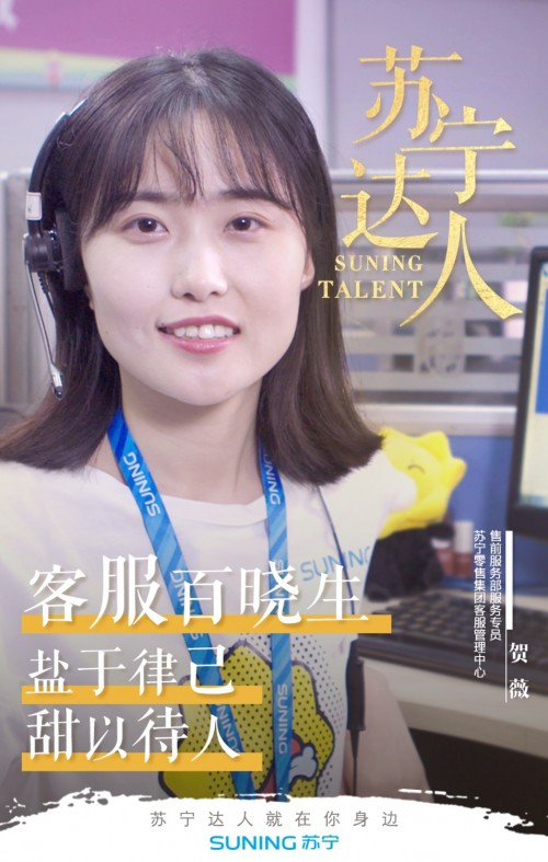 魔鬼藏在細節(jié)里：一身登喜路引發(fā)的蘇寧管理變革