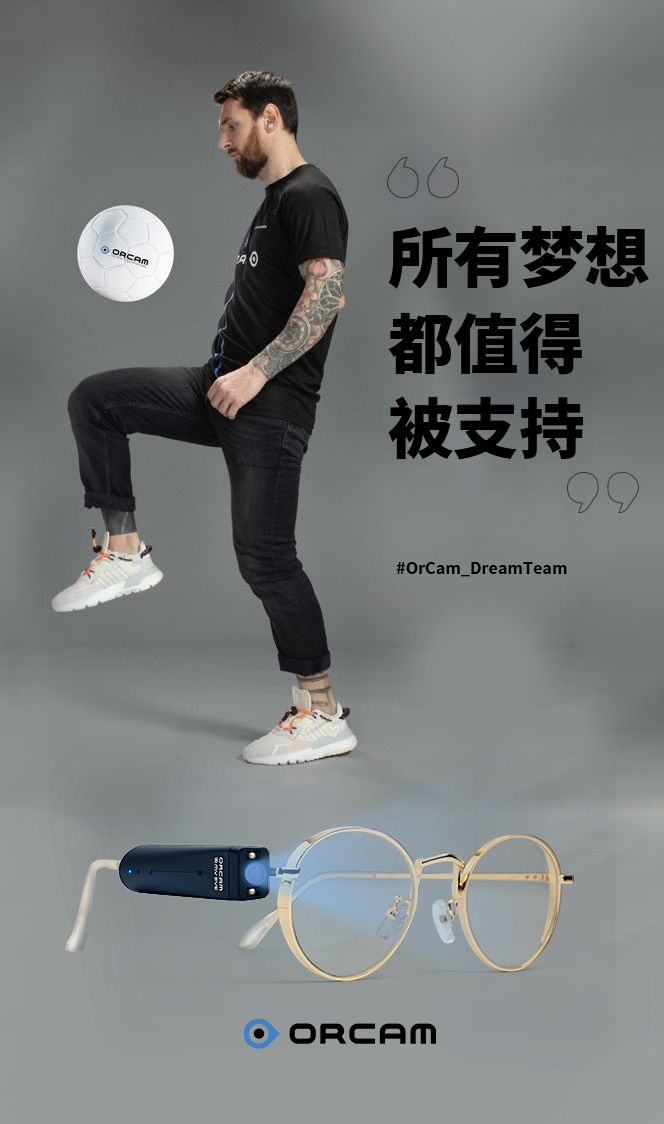 科技巨擘與國際巨星的相遇，OrCam與梅西正式牽手合作