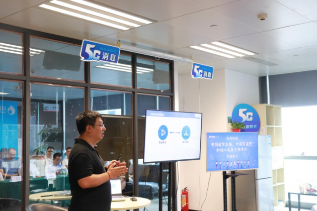 小源科技助力通信行業(yè)權(quán)威座談會(huì)移師珠海，共探5G消息新發(fā)展