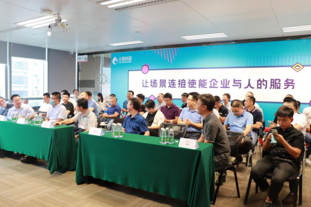 小源科技助力通信行業(yè)權(quán)威座談會(huì)移師珠海，共探5G消息新發(fā)展