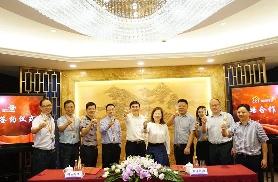 城云科技牽手中國聯通浙江分公司，攜手讓城市更聰明、更智慧
