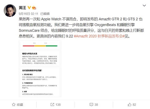 Apple Watch新增血氧檢測，體驗不完整，華米Amazfit新品智能手表超越在即
