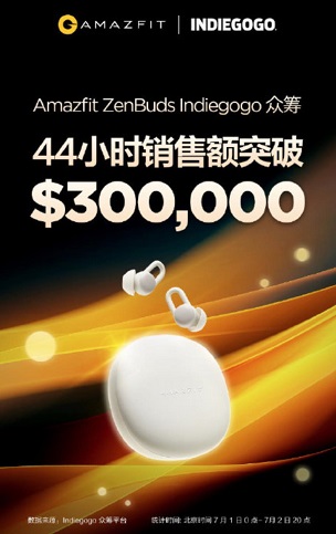 不僅有新品智能手表，華米科技Amazfit ZenBuds智能助眠耳塞要來了