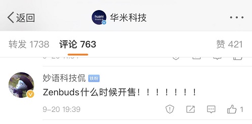 不僅有新品智能手表，華米科技Amazfit ZenBuds智能助眠耳塞要來了