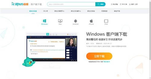 讀書郎網(wǎng)校PK學(xué)而思網(wǎng)校、新東方在線，家長選擇哪家好？