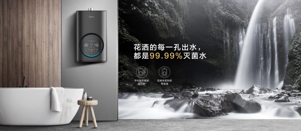 美的UV光凈套系，“光能滅菌，鮮凈好水”為健康護航