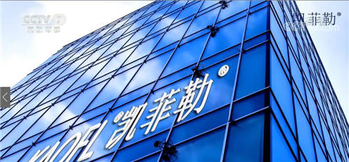 凈水器已成剛需？凱菲勒凈水提醒您：裝修別再只盯著“三大件”