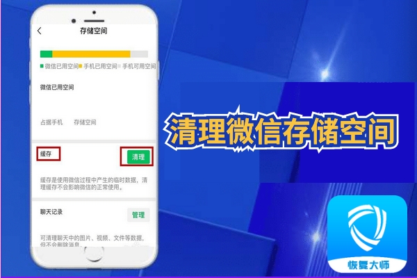 怎么讓刪掉的微信記錄從手機(jī)上徹底消失？一鍵刪除不留痕！